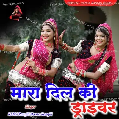 Mara Dil Ki Driver - Rakhi Rangili album cover 