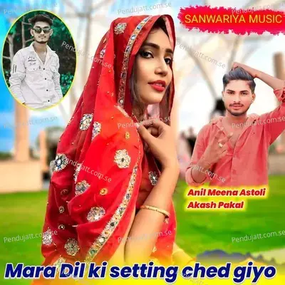 Mara Dil Ki Setting Ched Giyo - Anil Meena Astoli Akash Pakal album cover 