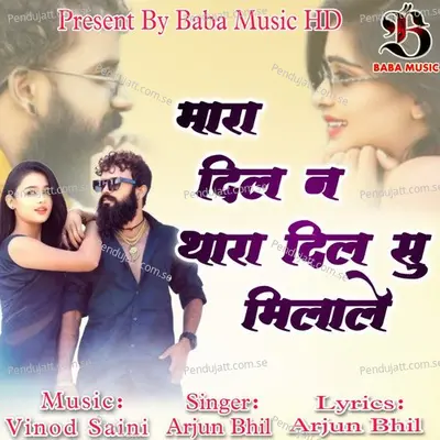 Mara Dil N Thara Dil Su Milale - Arjun Bhil album cover 