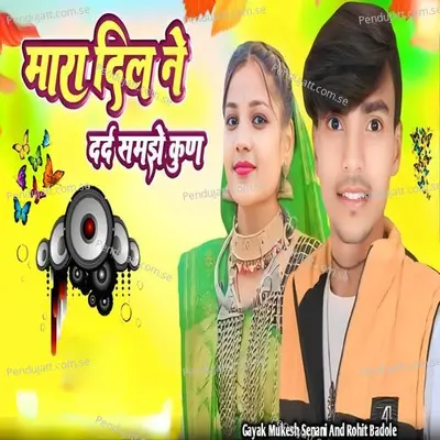 Mara Dil Ne Dard Samjhe Kun - Mukesh Senani album cover 