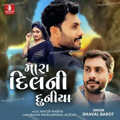 Mara Dil Ni Duniya - Dhaval Barot album cover 