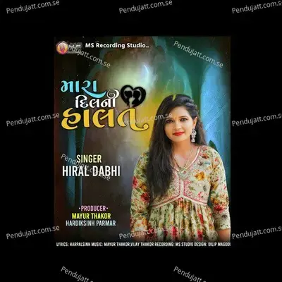 Mara Dil Ni Halat - Hiral Dabhi album cover 