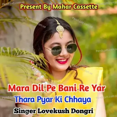 Mara Dil Pe Bani Re Yar Thara Pyar Ki Chhaya - Lovekush Dungri
