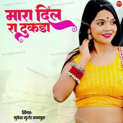 Mara Dil Ra Tukda - Mukesh Gurjar Kanpura