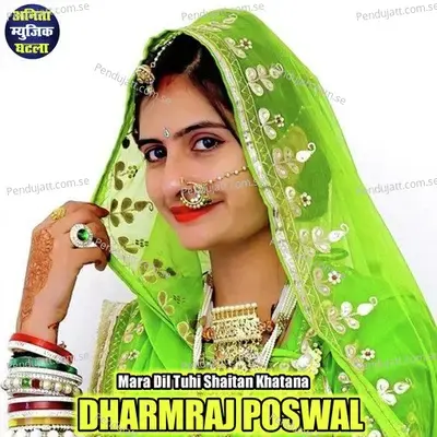 Mara Dil Tuhi Shaitan Khatana - Dharmraj Poswal album cover 