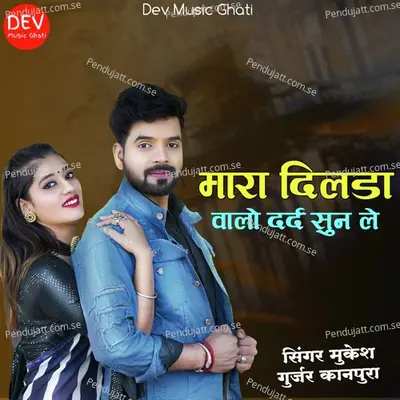 Mara Dilda Walo Dard Sun Le - Mukesh Gurjar Kanpura album cover 