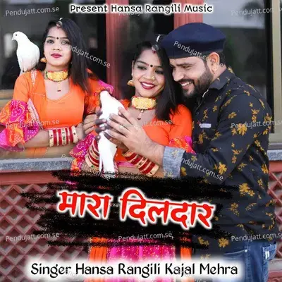 Mara Dildar - Hansa Rangili album cover 