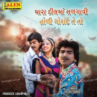 Mara Dilma Halgavi Holi Gorande Te To - Rajdeep Barot album cover 