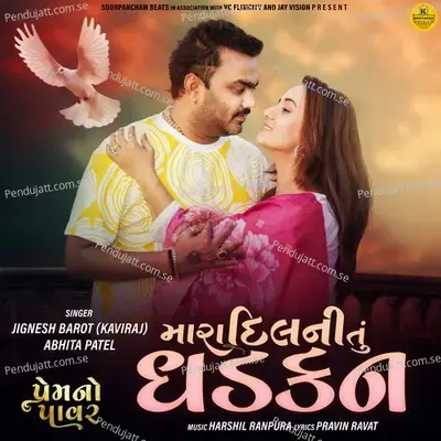 Mara Dilni Tu Dhadkan - Jignesh Barot album cover 