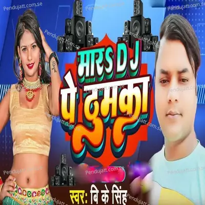 Mara Dj Pe Thumka - B K Singh album cover 