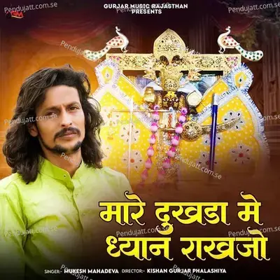 Mara Dukhda Mein Dhyan Rakh Jo - Mukesh Mahadeva album cover 