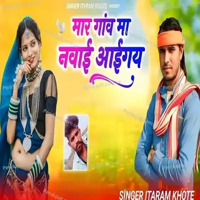 Mara Gaaw Ma Nawai Aaigayi - Itaram Khote album cover 