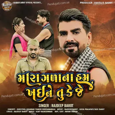 Mara Gadana Hum Khaine Tu Keje - Ajay Vagheshwari