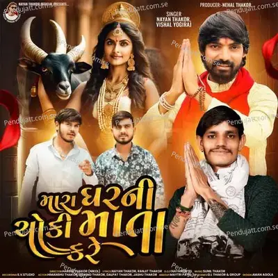 Mara Gharni Choki Mata Kare - Nayan Thakor album cover 