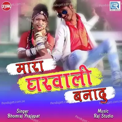 Mara Gharwali Banadu - Bhomraj Prajapat album cover 