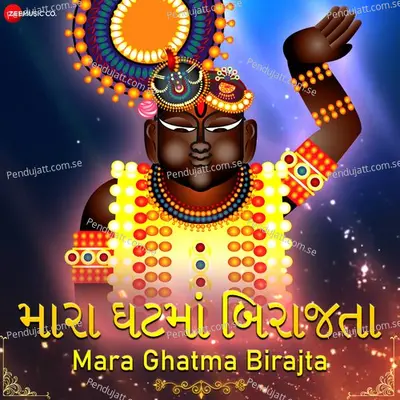 Mara Ghat Ma Birajta Shreenathji - Shuchita Vyas album cover 