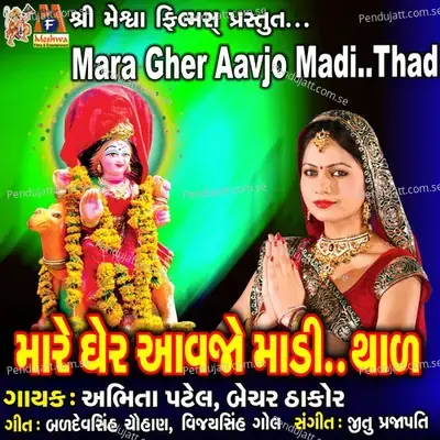 Mara Gher Aavjo Madi.. Thad - Abhita Patel album cover 