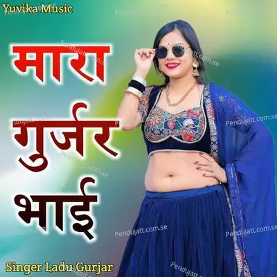 Mara Gurjar Bhai - Ladu Gurjar album cover 