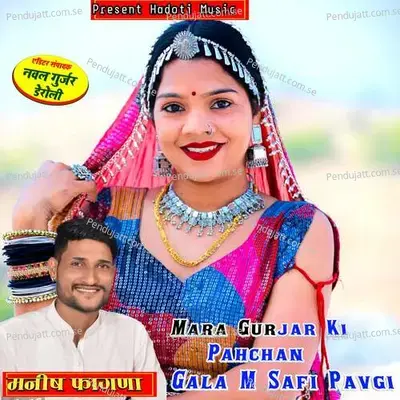 Mara Gurjar Ki Pahchan Gala M Safi Pavgi - Manish Fagna