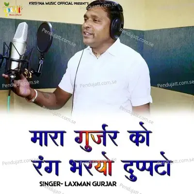 Mara Gurjar Ko Rang Bharyo Duppto - Laxman Gurjar album cover 