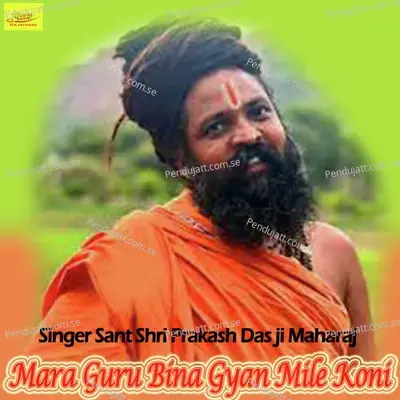 Mara Guru Bina Gyan Mile Koni - Sant Shri Prakash Das ji Maharaj album cover 