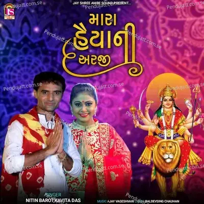 Mara Haiyani Araji - Nitin Barot album cover 