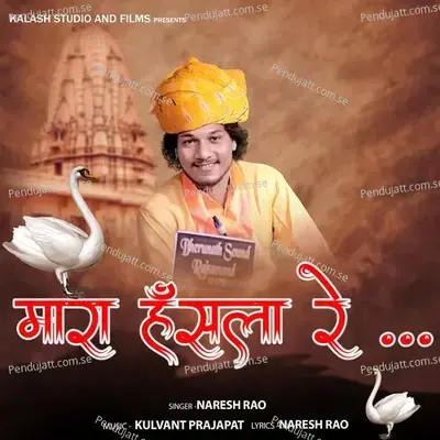 Mara Hansla Re - Naresh Rao album cover 