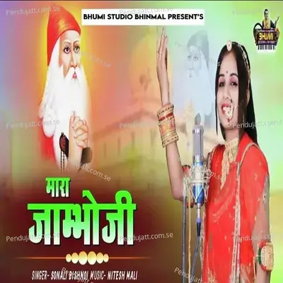 Mara Jambhoji - Sonali Bishnoi album cover 