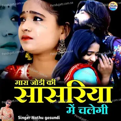 Mara Jodi Ki Sasriya Me Chalegi - Nathu Gosundi album cover 