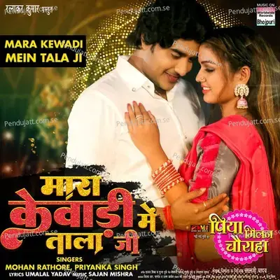 Mara Kewadi Mein Tala Ji - Mohan Rathore album cover 