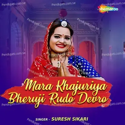 Mara Khajuriya Bheruji Rudo Devro - Suresh Sikari album cover 