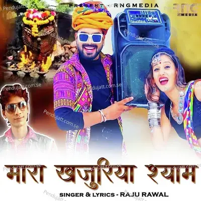Mara Khajuriya Shyam - Raju Rawal album cover 