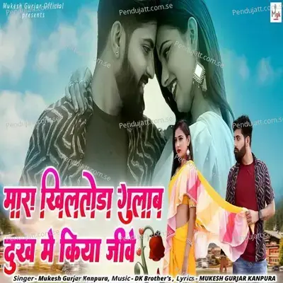 Mara Khilthoda Gulab Dukh Me Kiya Jiwe - Mukesh Gurjar Kanpura album cover 