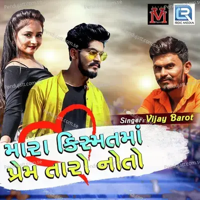 Mara Kismat Ma Prem Taro Noto - Vijay Barot album cover 