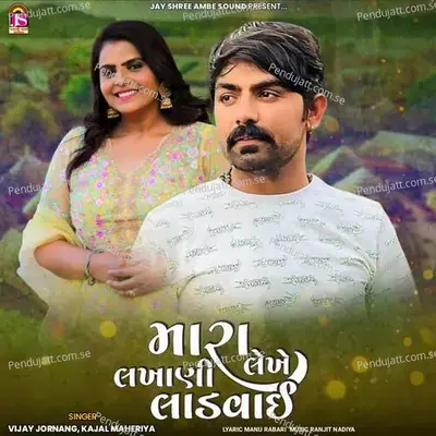 Mara Lekhe Lakhani Ladvai - Vijay Jornang album cover 