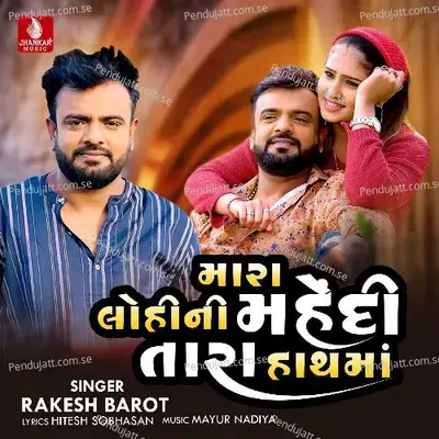 Mara Lohini Mahendi Tara Hathma - Rakesh Barot album cover 