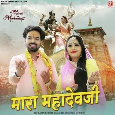 Mara Mahadevji - Jyoti Sen album cover 