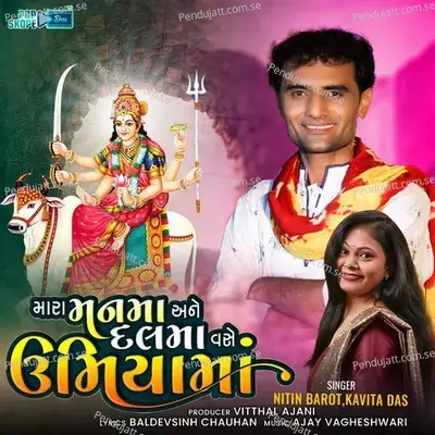 Mara Mann Ma Ane Dal Ma Vase Umiya Maa - Nitin Barot album cover 