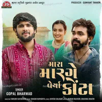 Mara Marge Verya Kota - Gopal Bharwad album cover 