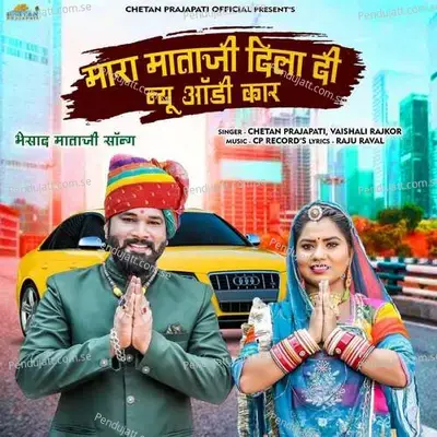 Mara Mataji Dila Di New Audi Car - Chetan Prajapati album cover 