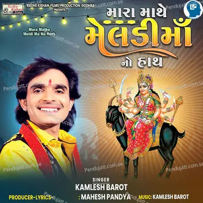 Mara Mathe Meldi Ma No Hath - Kamlesh Barot album cover 