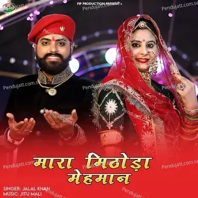 Mara Mithoda Mehman - Jalal Khan album cover 