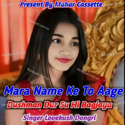 Mara Name Ke To Aage Dushman Dur Su Hi Bagjaya - Lovekush Dungri