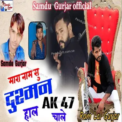 Mara Name Su Dusman Hal Chale - Samdu Gurjar