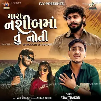 Mara Nasibma Tu Noti - Ajay Thakor