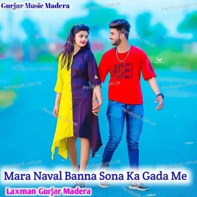 Mara Naval Banna Sona Gada Me - Laxman Gurjar Madera album cover 