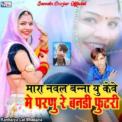 Mara Naval Banna You Keve - Samdu Gurjar