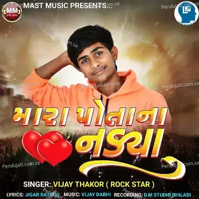 Mara Potana Nadya - Vijay Thakor album cover 