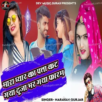 Mara Pyar Ka Pata Kat Gya Duja Bhar Gya Faram - Narayan Gurjar album cover 