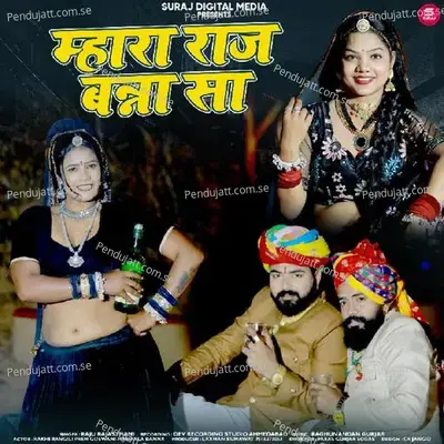 Mara Raj Banna Sa - Raju Rajasthani album cover 
